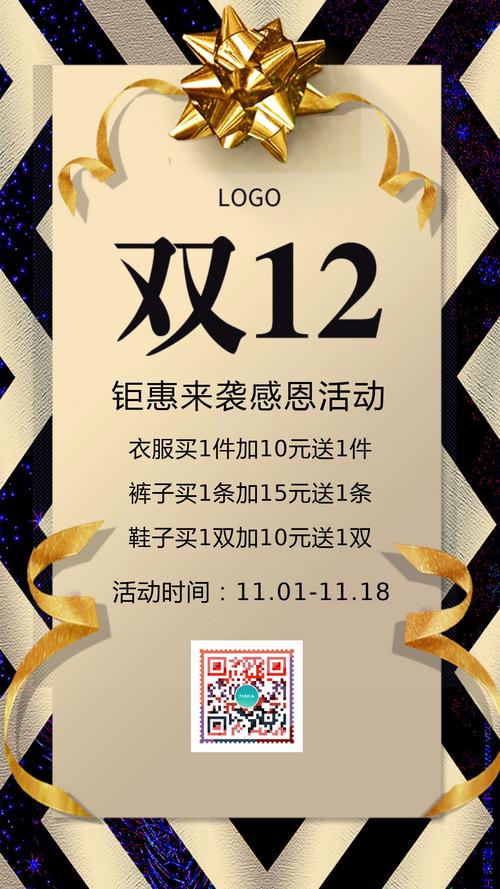 簡約小清新雙十二產(chǎn)品上新商家促銷活動購物狂歡節(jié)限時搶購備戰(zhàn)雙12