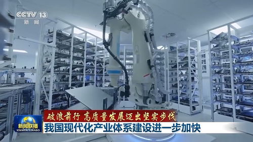 破浪前行 高質量發展邁出堅實步伐丨追 智 逐 綠 邁向高端 我國現代化產業體系建設按下 加速鍵