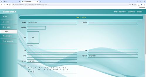 基于ssm的農(nóng)業(yè)信息管理系統(tǒng),農(nóng)產(chǎn)品管理系統(tǒng),附源碼 數(shù)據(jù)庫 論文 ppt,包遠(yuǎn)程安裝調(diào)試