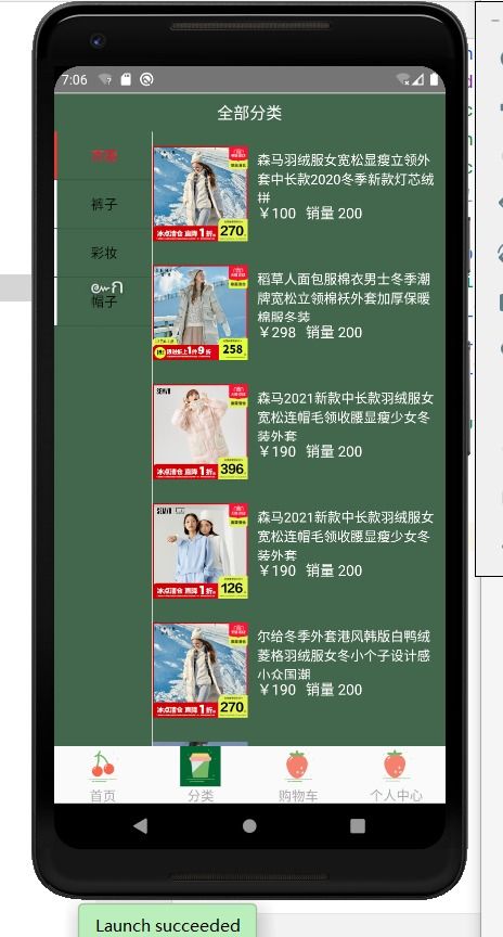 安卓課設 網上購物