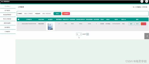 java jsp網上購物商城622a7從不會做畢業設計到成功完成的過程與方法