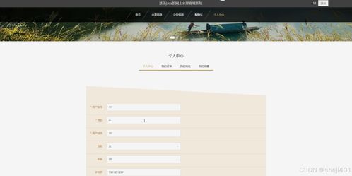 ssm vue網(wǎng)上水果商城系統(tǒng) 計(jì)算機(jī)畢業(yè)設(shè)計(jì)