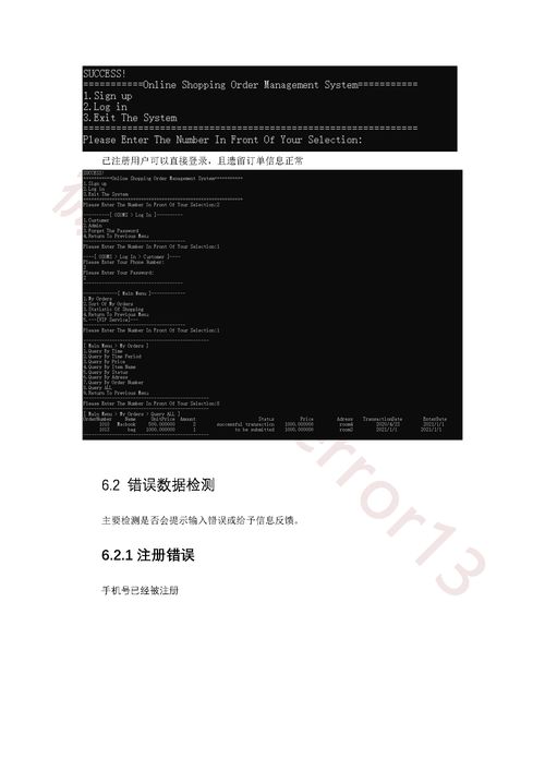 c語言程序設(shè)計(jì)2400行代碼 網(wǎng)上購物訂單記錄管理系統(tǒng) 動畫歡迎界面 離線數(shù)據(jù)存儲 多鏈表系統(tǒng)設(shè)計(jì) 歸并排序