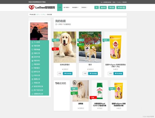 計算機畢業(yè)設(shè)計 springboot寵物醫(yī)院管理 寵物商城購物系統(tǒng) 附源碼