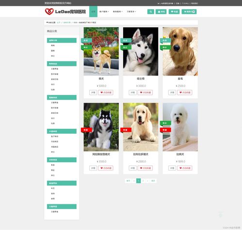計算機畢業(yè)設(shè)計 springboot寵物醫(yī)院管理 寵物商城購物系統(tǒng) 附源碼