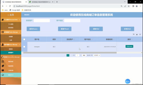 基于springboot html購物商城管理系統
