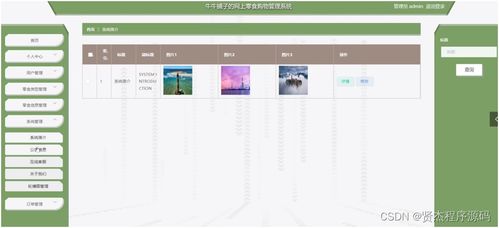 計算機畢業設計ssm牛牛鋪子的網上零食購物管理系統48e919 附源碼 新手必備