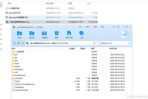 基于django vue的一套書城購物系統 計算機畢設