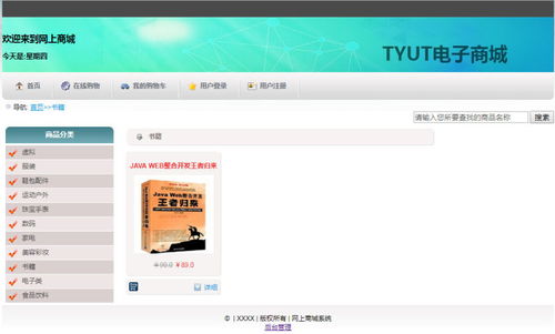 計(jì)算機(jī)項(xiàng)目 畢設(shè)課設(shè) 之 含文檔 ppt 任務(wù)書(shū) 檢查表 源碼等 s2sh的網(wǎng)上購(gòu)物系統(tǒng) 商城電商購(gòu)系統(tǒng)