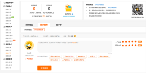 雙十一網購家電煩惱多？蘇寧幫客“全程追查”系統(tǒng)破解購物難題