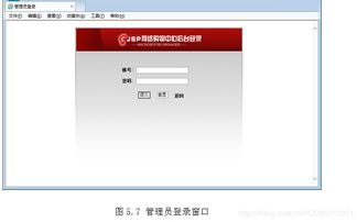 基于Java與MySQL的JavaWeb網上購物系統(tǒng)設計與實現(xiàn)
