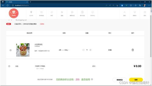 基于SpringBoot與Vue的網上蛋糕銷售系統(tǒng)設計與實現(xiàn)